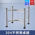 304不锈钢桌脚桌腿简易折叠支架圆桌方桌餐桌木桌面桌面脚架台脚