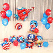 儿童生日派对会场布置宝宝周岁装饰用品卡通创意美国队长铝膜气球