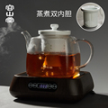 容山堂电器玻璃煮茶壶陶瓷双内胆蒸茶壶泡茶壶新款电陶炉茶炉套装