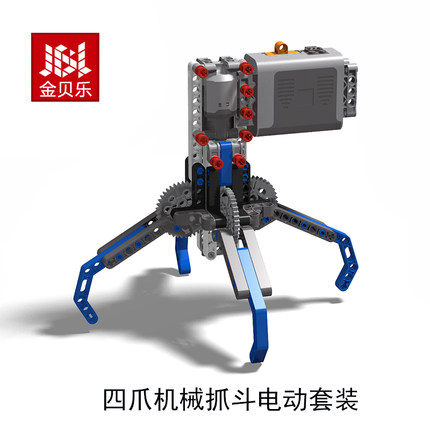 兼容乐高科技机械积木齿轮MOC模型 马达电动玩具四爪抓斗生日礼物