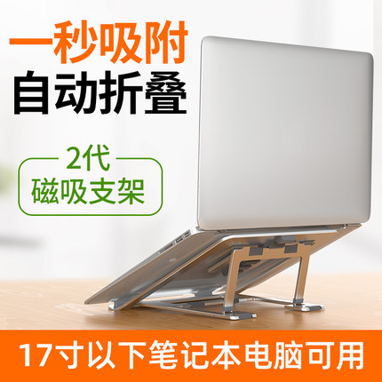 笔记本电脑支架13.3英寸14寸桌面增高架12英寸折叠铝合金便携升降