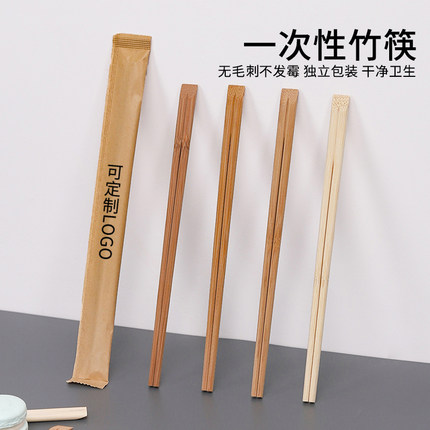 一次性筷独立包装家用竹筷高档碗筷餐具卫生快餐外卖商用方便筷子