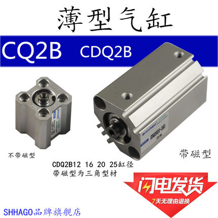 CQ2B-CDQ2B20-10-15-20-20-25-30-40-50DMZ薄型气缸SMC型气动元件