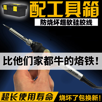焊锡电烙铁套装家用电子维修焊台电洛铁恒温可调温焊接工具电焊笔