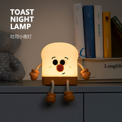 TOAST LAMP | 吐司小夜灯 手机支架 延时关灯 无极调光 按压感应