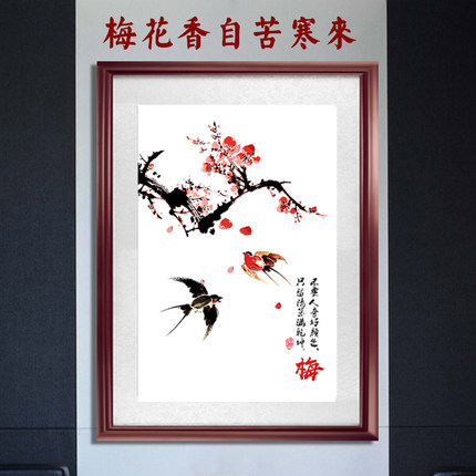 梅兰竹菊挂画四条屏实木装框客厅装饰画中国风现代中式水墨字画