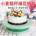 生日蛋糕裱花台