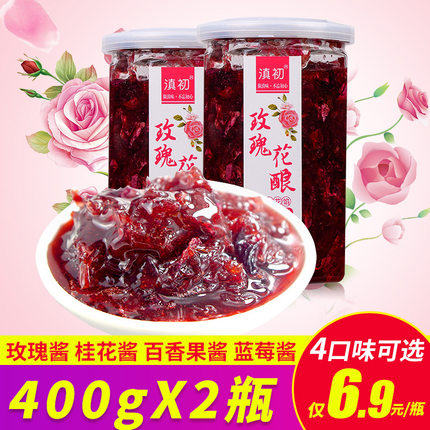 云南食用玫瑰酱商用玫瑰花酱桂花酱草莓蓝莓百香果酱冰粉配料