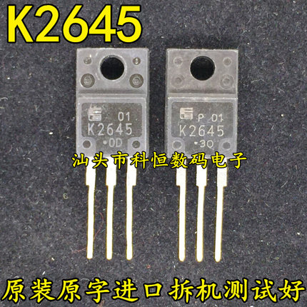 K2645 2SK2645 9A600V 液晶场效应管 开关电源管 原装原字拆机