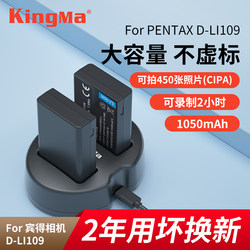 劲码D-LI109电池适用宾得K50 K30 K70 K500 KR KP K2 KS2 KS1单反相机电池双充充充电器座充套装DLI109非原装