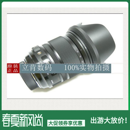 Sigma适马LH876-02 24-105mm F4 DG OS HSM镜头原装遮阳光罩热卖