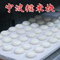宁波特产糯米块手工糯米糍粑农家传统麻糍围炉煮茶拉丝年糕白磁粑