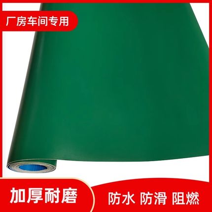 墨绿色翠绿色PVC塑胶地板革 加厚耐磨防水阻燃厂房车间仓库地板胶