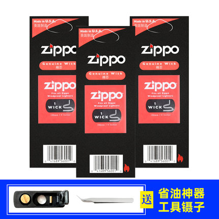 zippo打火机棉芯美国原装正版煤油火石配件通用正品男士zppo套装
