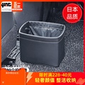 日本YAC车载垃圾桶垃圾袋车内多功能置物盒汽车前后排收纳神器
