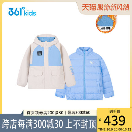 (商场同款]361童装男童羽绒服两件套2023冬季新款保暖防风外套