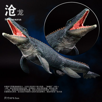 恐龙模型玩具海洋霸主沧龙苍龙史前海洋生物