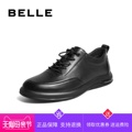 百丽男鞋2023春季新款商场同款牛皮系带商务休闲板鞋皮鞋7XA01AM3