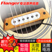 正品Flanger弗兰格FP-2原声民谣木吉他音孔拾音器免开孔 买一送11