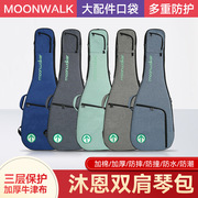 MOONWALK新款吉他包电吉他专用加厚双肩琴包贝斯通用背包41寸琴盒