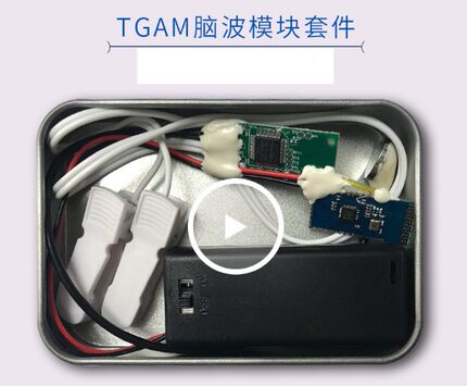 电子开发设计生物反馈脑波仪DIY模块 TGAM脑电波开发套件 包邮