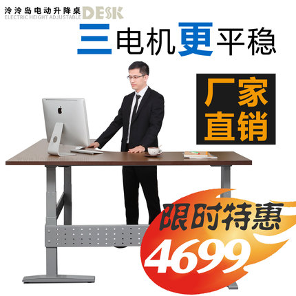 泠泠岛转角电动升降桌L型三腿站立工作台健身智能明星办公电脑桌