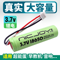 3.7v锂电池带线