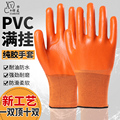 劳保手套耐磨防水耐油防滑浸胶工作工地干活pvc橡胶皮全胶手套