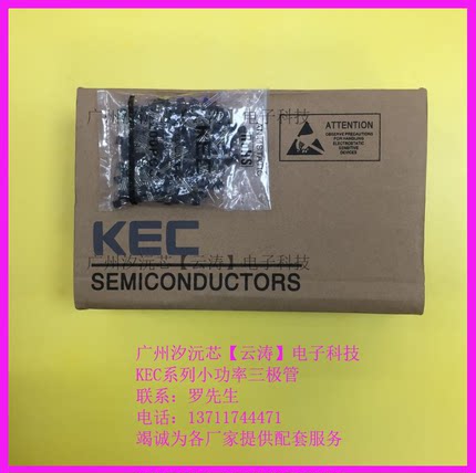 原装KEC直插三极管C8550小功率晶体管 0.5A40V 功率管TO-92三极管