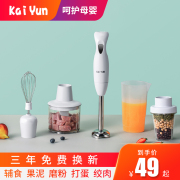 凯云KY-602手持料理棒宝宝料理机婴儿辅食机搅拌机果汁豆浆绞肉机