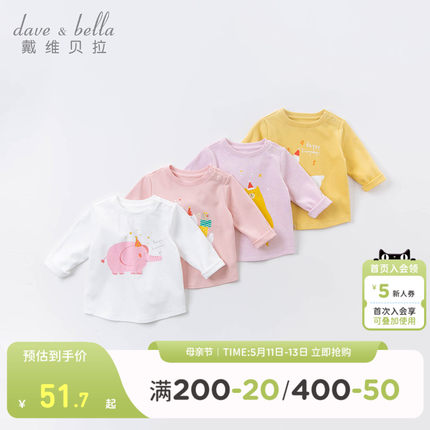 【商场同款】戴维贝拉女童打底衫春装儿童纯棉T恤女宝宝婴儿上衣