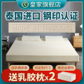 泰国皇家乳胶床垫官方正品学生宿舍家用天然橡胶胶软垫榻榻米定制