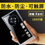 华为荣耀X50i40GT30i20MAX9手机8防水防尘保护套自封透明袋子可触