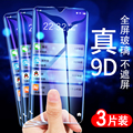 oppoa7x钢化膜a9全屏抗蓝光0pp0a7手机刚化玻璃保护贴膜送壳