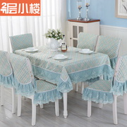 2层小楼 餐桌布椅垫椅套套装长方形歺桌布茶几布艺家用椅子套罩
