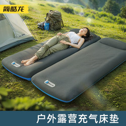 自动充气床垫户外帐篷气垫床家用打地铺单人床垫露营折叠午休睡垫