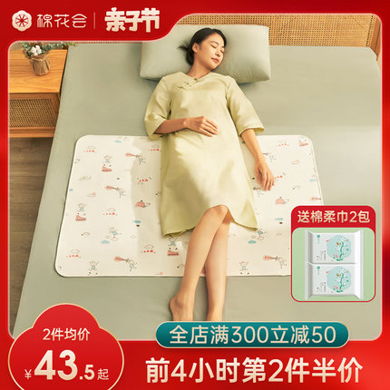 大姨妈垫生理期小床垫隔尿垫成人防水可洗月经期专用防漏睡觉垫子