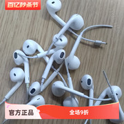 ipod iphone苹和果5 6 耳机单元剪线拆机原装自制DIY故障耳机喇叭