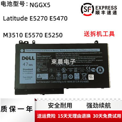 全新原装戴尔DELL Latitude E5270 E5470 E5570 NGGX5笔记本电池