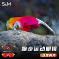 SM速脉跑步眼镜马拉松运动墨镜专业男女户外登山徒步变色太阳镜