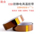 茶色ESD 防静电金手指高温胶带维修固定隔热手机锂电池电路板保护