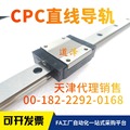 台湾CPC不锈钢直线导轨MRU2 3 5 MR7 9 12 15 MN ML WN WL滑块