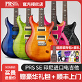 PRS电吉他SE Custom 24 CU44QQ/CE44/CH44/SA22/C844印尼产可切单