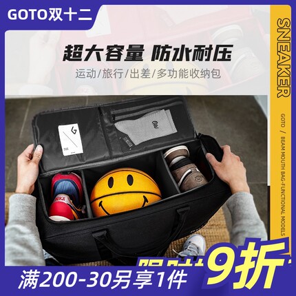 GOTO球鞋收纳包运动旅行大容量鞋包男女健身便携手提鞋袋收纳箱包