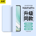 适用华为MatePadPro11保护套2024新款Mate平板保护壳Pro电脑MatePad112024全包防摔Pad软硅胶MatePro三折翻盖