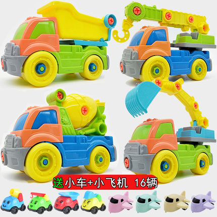 可拆装儿童工程车玩具挖掘机翻斗车搅拌车吊车拆卸螺丝组拼装汽车
