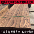 碳化防腐木板