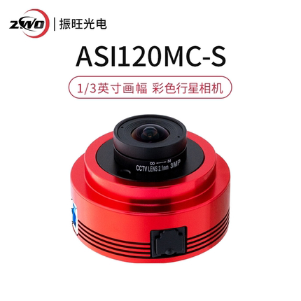 ZWO振旺ASI120MC-S224MC678MC585MC533MCPRO系列彩色天文相机摄影