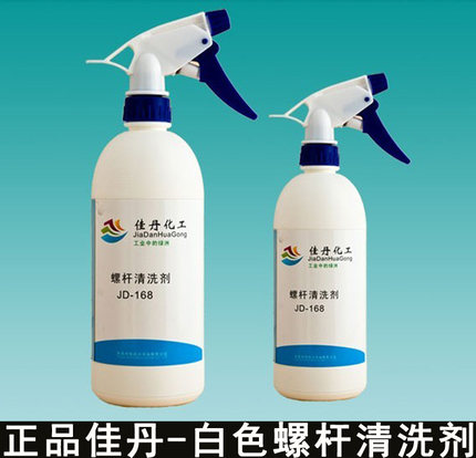 新款正品防伪佳丹白色螺杆清洗剂JD168环保型除垢剂工业清洁剂包