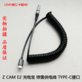 Z CAM E2小米移动电源3 PD充电宝 供电线 USB type C 电源线 四芯